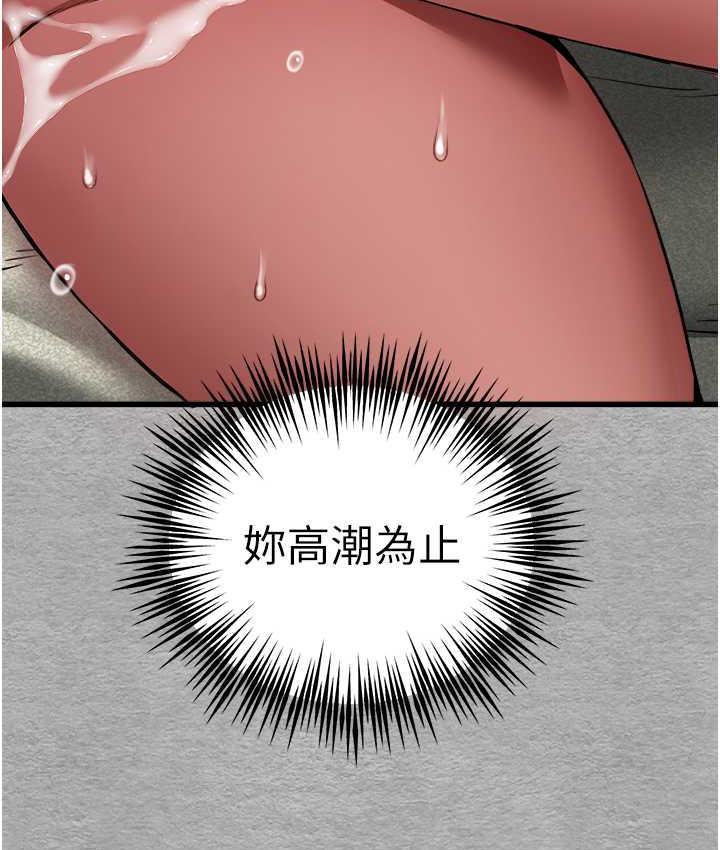 第52话-品嚐大明星的细皮嫩肉 - 第121.jpg页