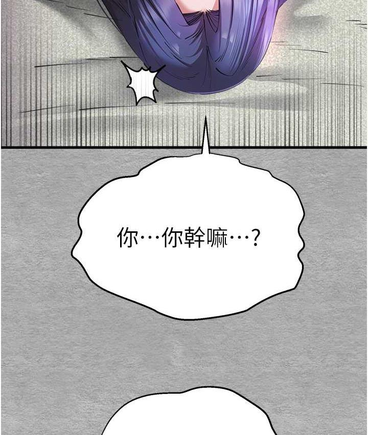 第52话-品嚐大明星的细皮嫩肉 - 第127.jpg页