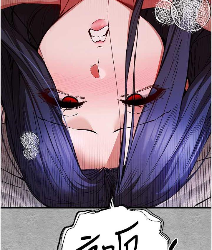 第52话-品嚐大明星的细皮嫩肉 - 第136.jpg页