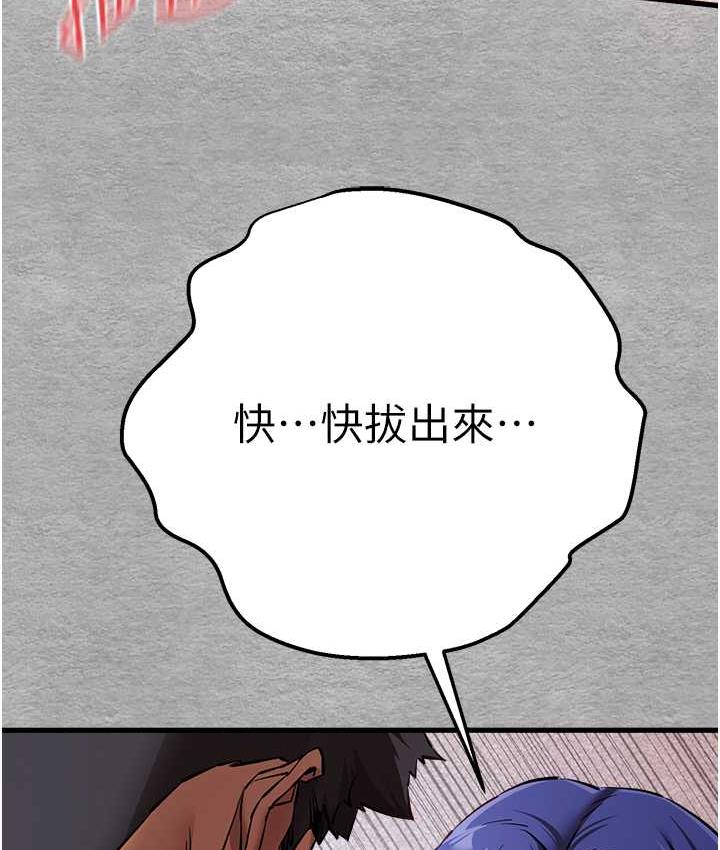第52话-品嚐大明星的细皮嫩肉 - 第139.jpg页