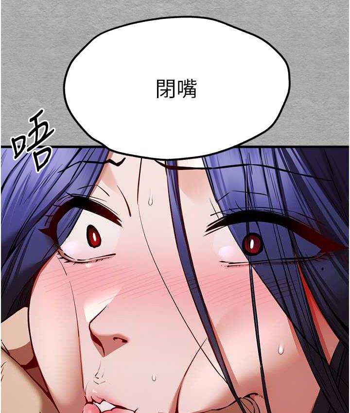 第52话-品嚐大明星的细皮嫩肉 - 第142.jpg页