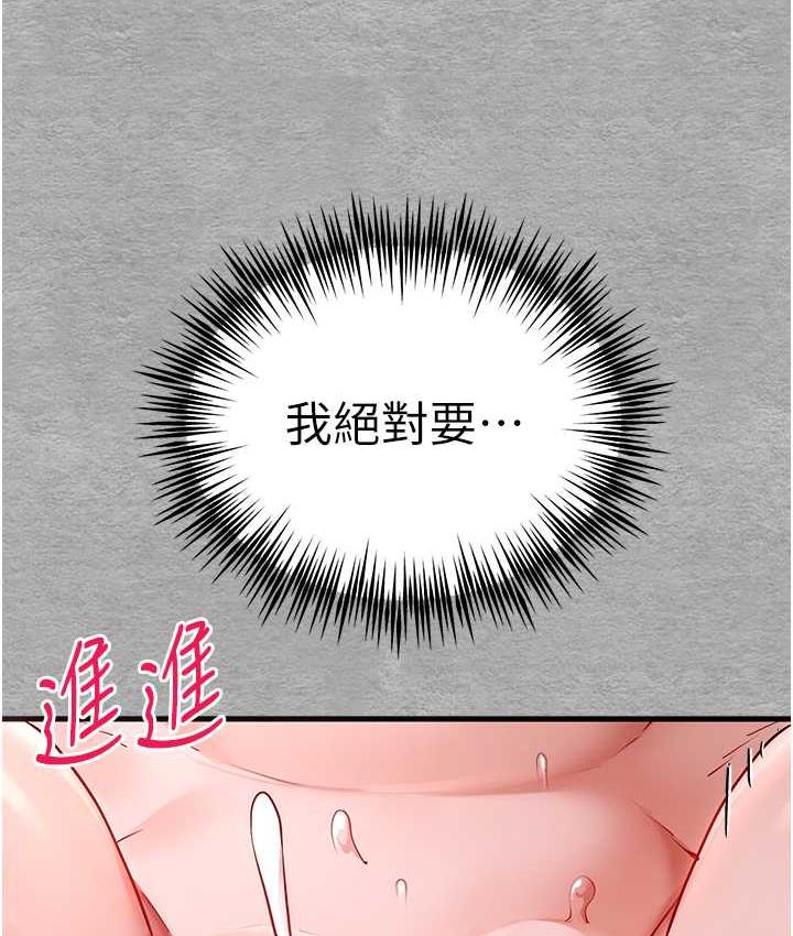 第52话-品嚐大明星的细皮嫩肉 - 第146.jpg页