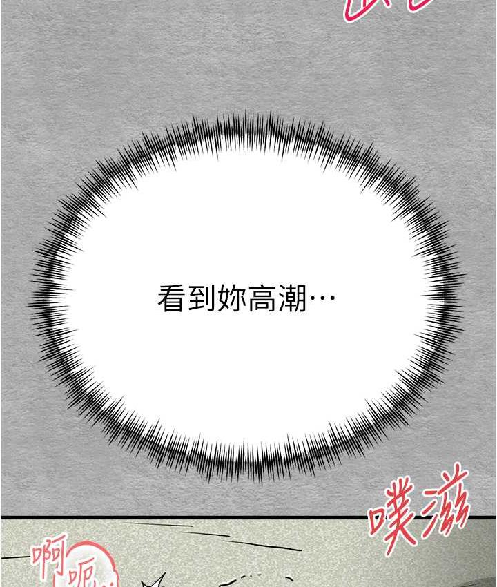 第52话-品嚐大明星的细皮嫩肉 - 第148.jpg页