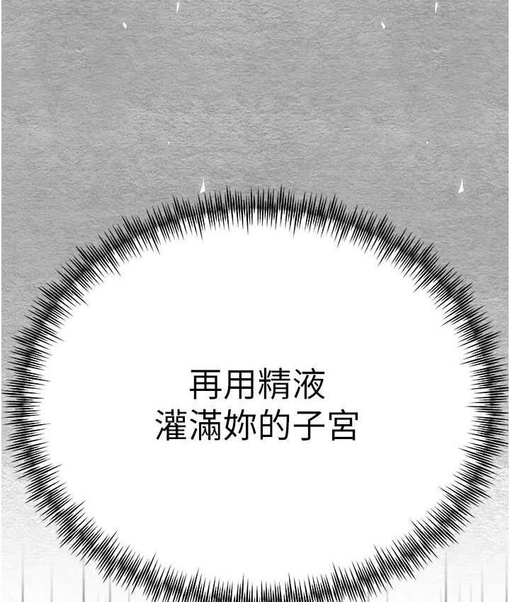 第52话-品嚐大明星的细皮嫩肉 - 第151.jpg页