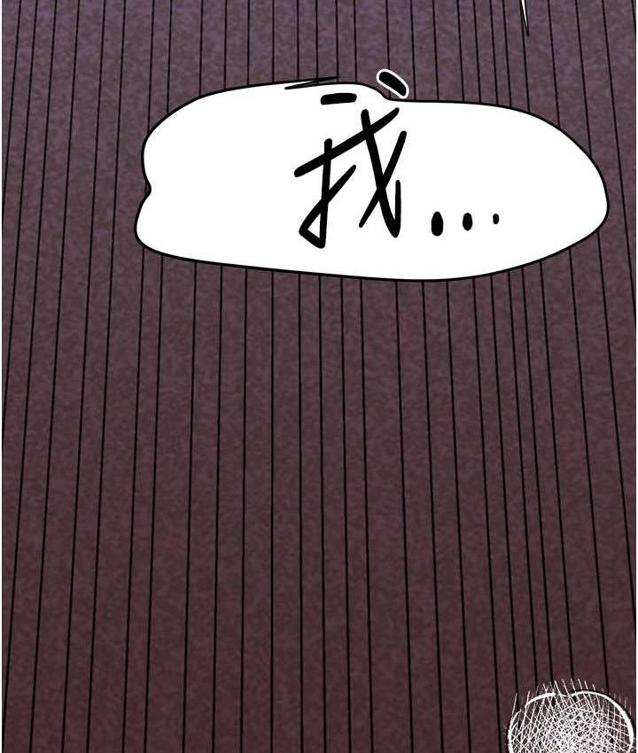 第52话-品嚐大明星的细皮嫩肉 - 第159.jpg页