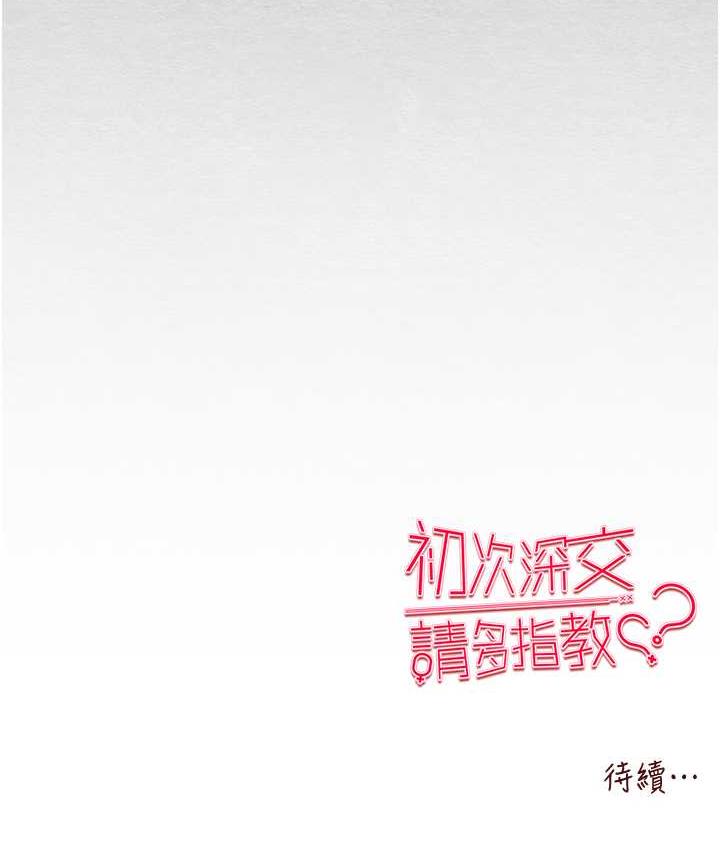 第52话-品嚐大明星的细皮嫩肉 - 第163.jpg页