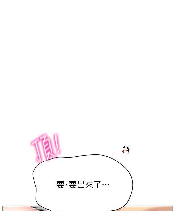 第20话-这么激烈我又要去了 - 第1.jpg页