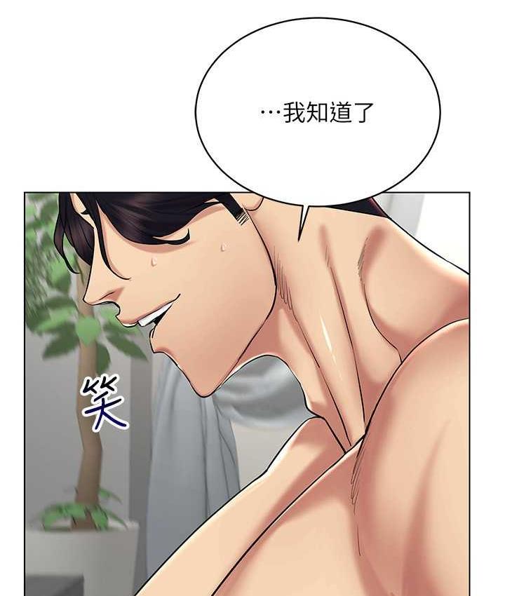 第20话-这么激烈我又要去了 - 第3.jpg页