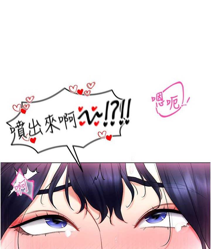 第20话-这么激烈我又要去了 - 第6.jpg页