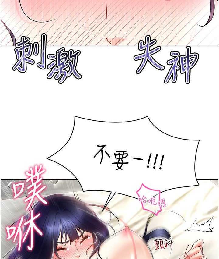 第20话-这么激烈我又要去了 - 第7.jpg页