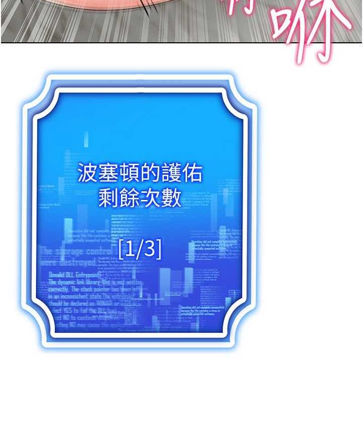 第20话-这么激烈我又要去了 - 第9.jpg页