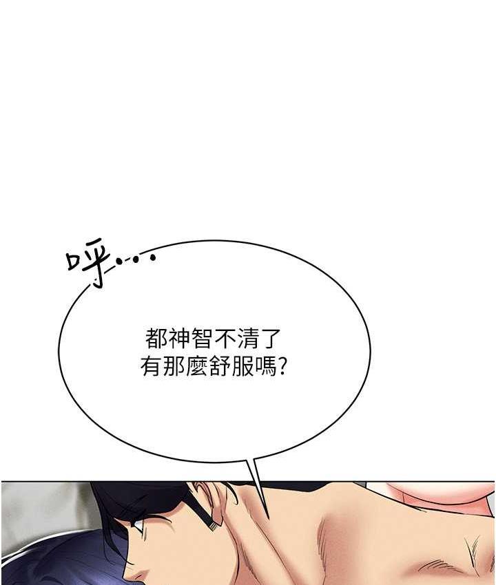 第20话-这么激烈我又要去了 - 第15.jpg页