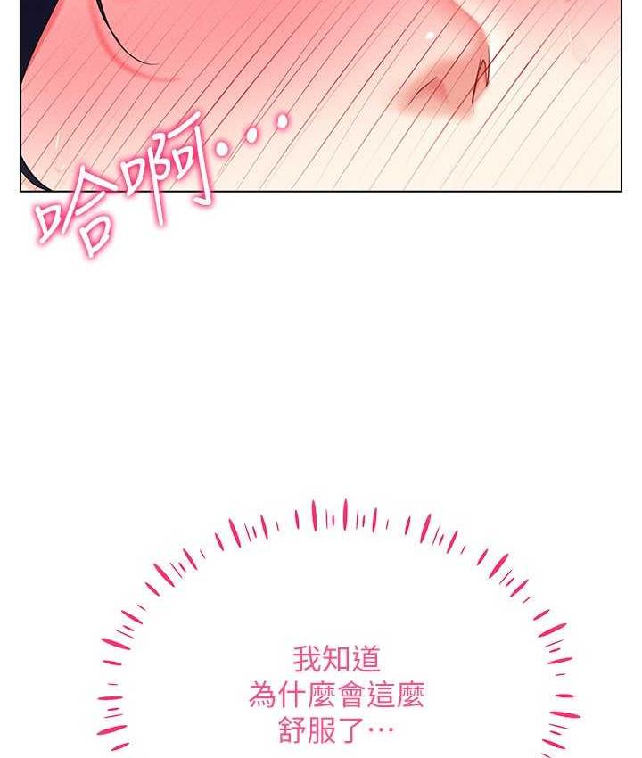 第20话-这么激烈我又要去了 - 第18.jpg页