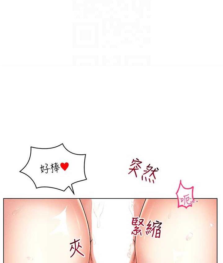 第20话-这么激烈我又要去了 - 第26.jpg页