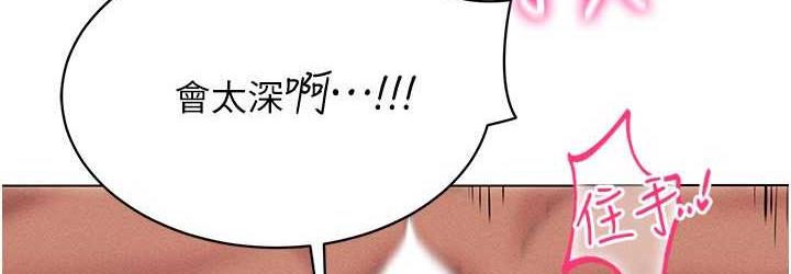 第20话-这么激烈我又要去了 - 第36.jpg页