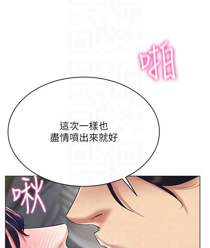 第20话-这么激烈我又要去了 - 第41.jpg页