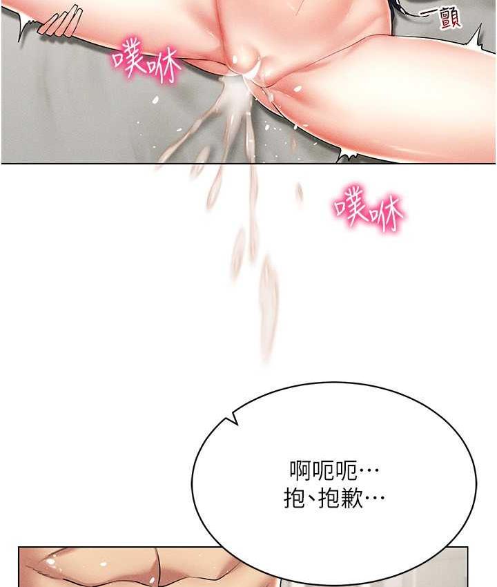 第20话-这么激烈我又要去了 - 第50.jpg页