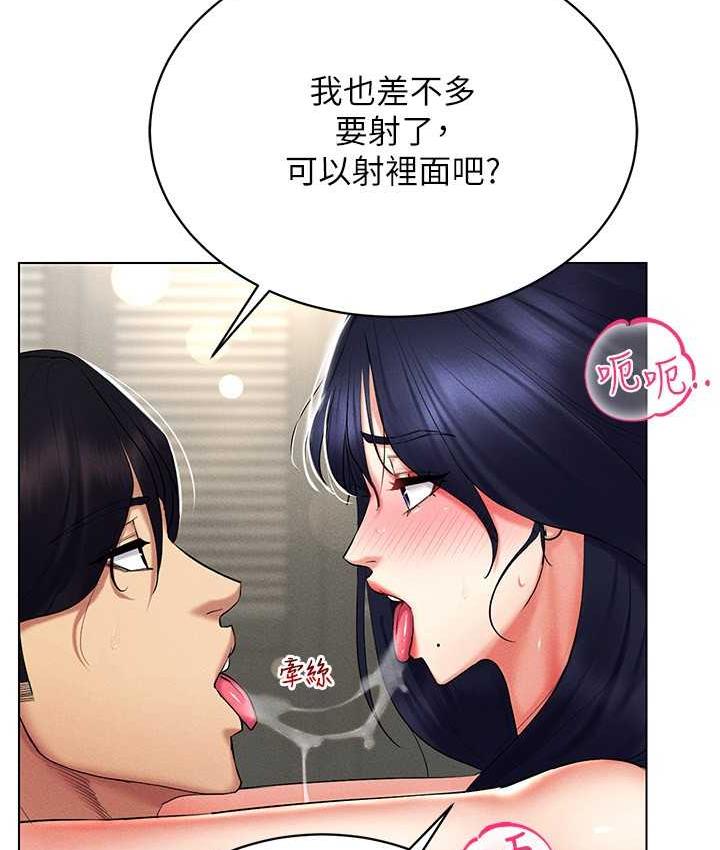 第20话-这么激烈我又要去了 - 第70.jpg页