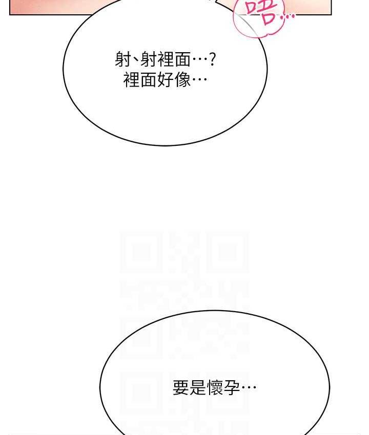 第20话-这么激烈我又要去了 - 第71.jpg页