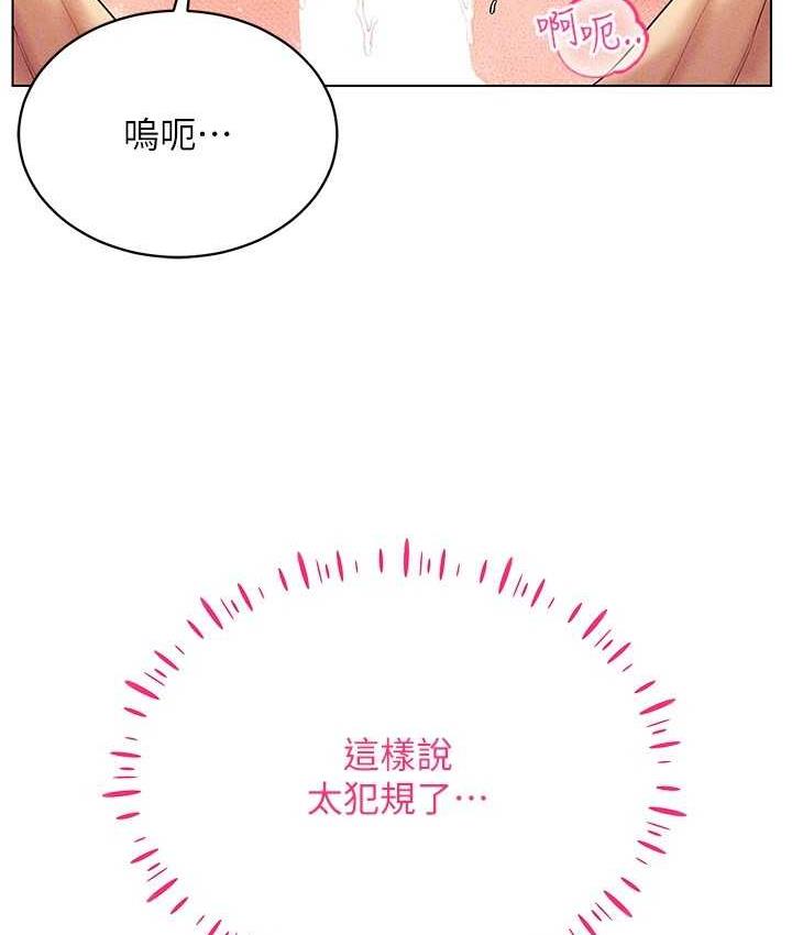 第20话-这么激烈我又要去了 - 第75.jpg页
