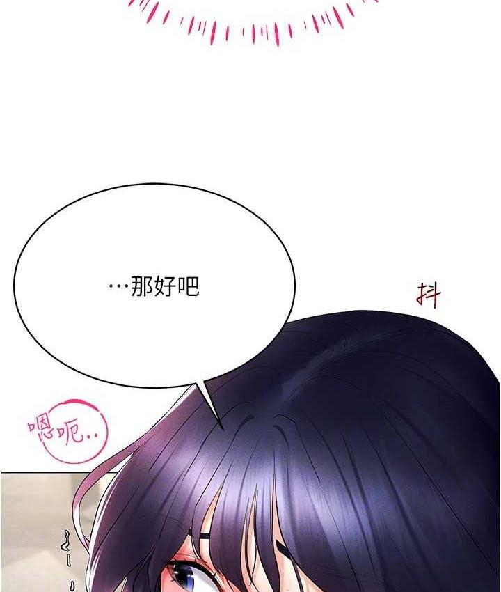 第20话-这么激烈我又要去了 - 第76.jpg页