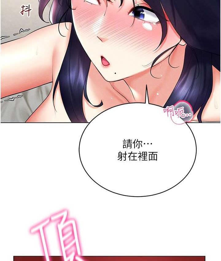 第20话-这么激烈我又要去了 - 第77.jpg页