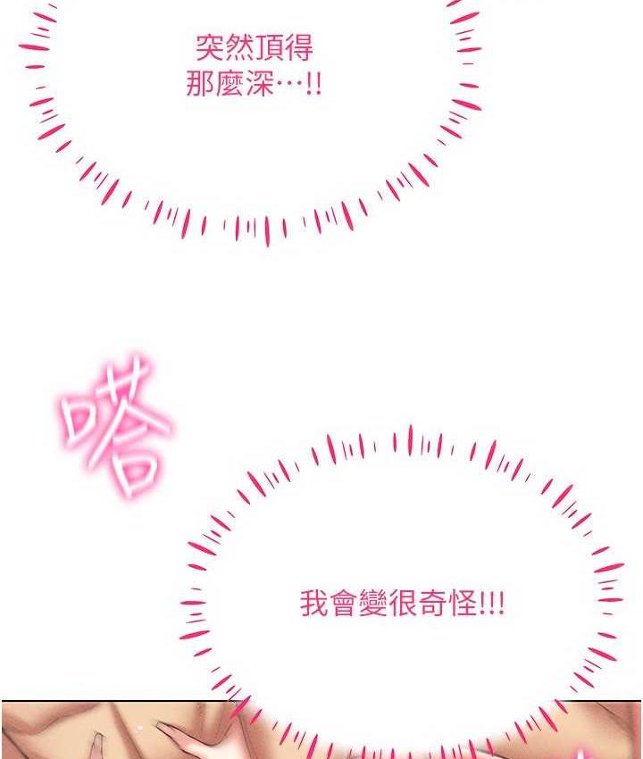 第20话-这么激烈我又要去了 - 第80.jpg页