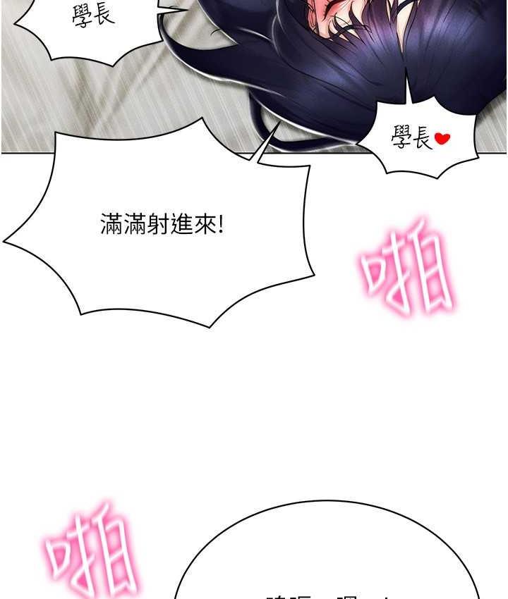 第20话-这么激烈我又要去了 - 第82.jpg页