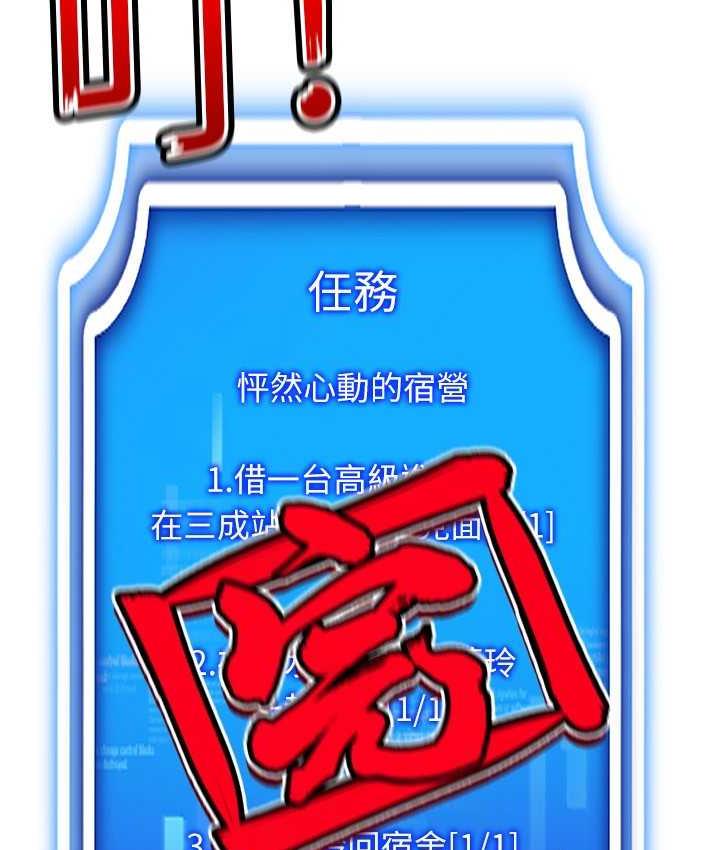 第20话-这么激烈我又要去了 - 第97.jpg页