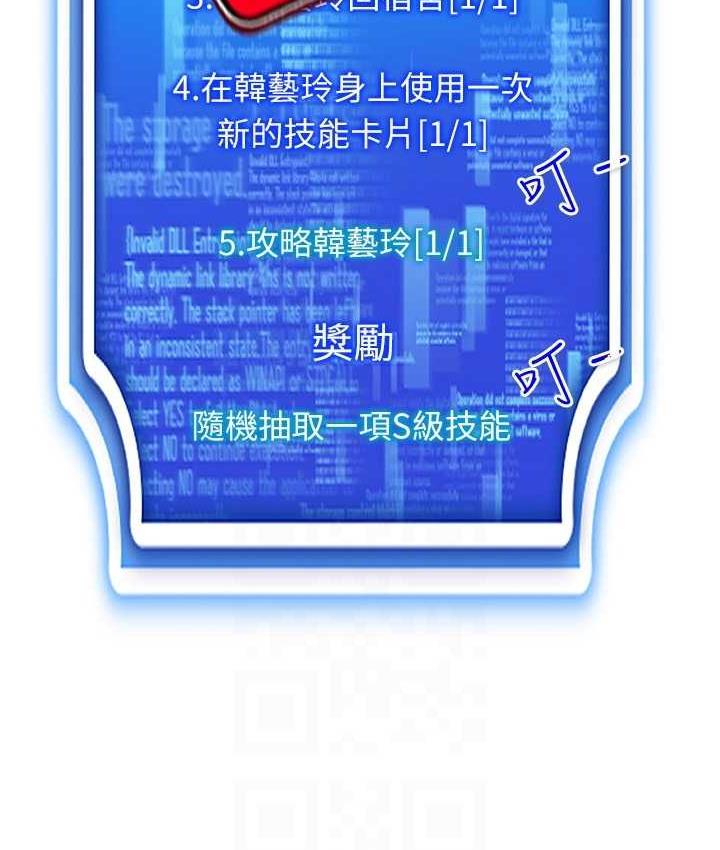 第20话-这么激烈我又要去了 - 第98.jpg页