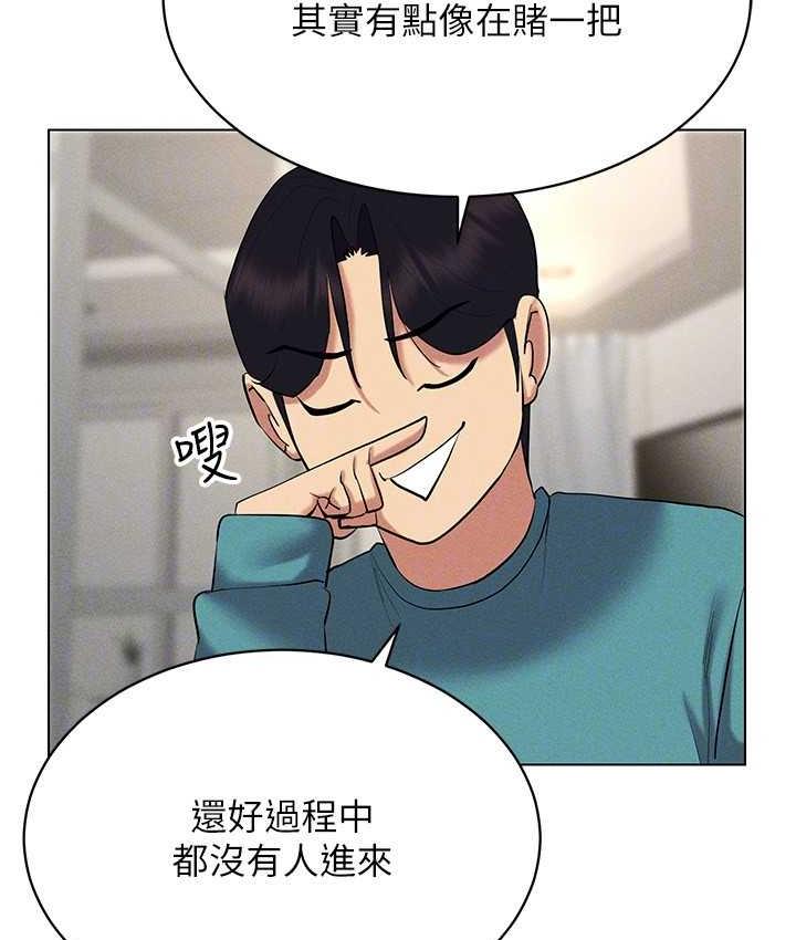 第20话-这么激烈我又要去了 - 第101.jpg页
