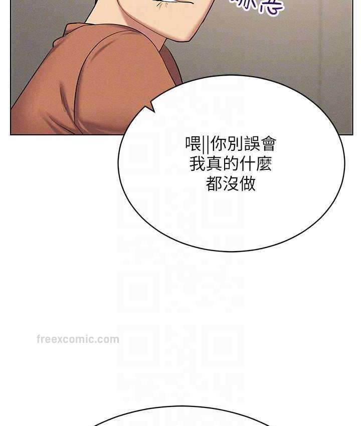 第20话-这么激烈我又要去了 - 第105.jpg页
