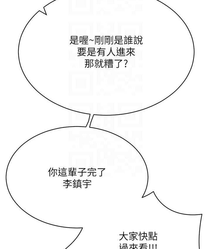 第20话-这么激烈我又要去了 - 第106.jpg页