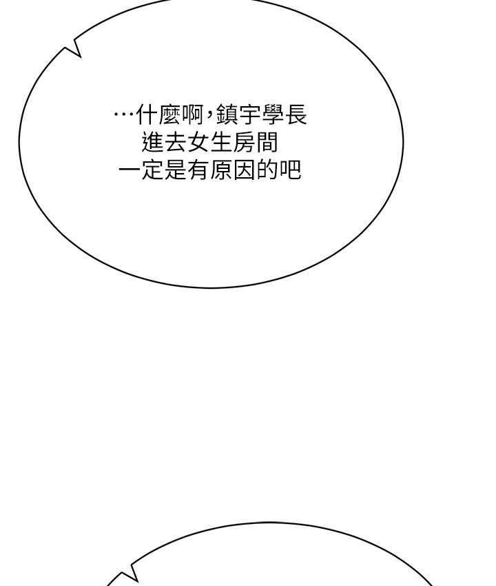 第20话-这么激烈我又要去了 - 第109.jpg页