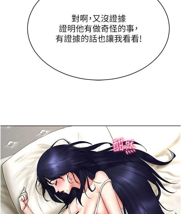 第20话-这么激烈我又要去了 - 第110.jpg页