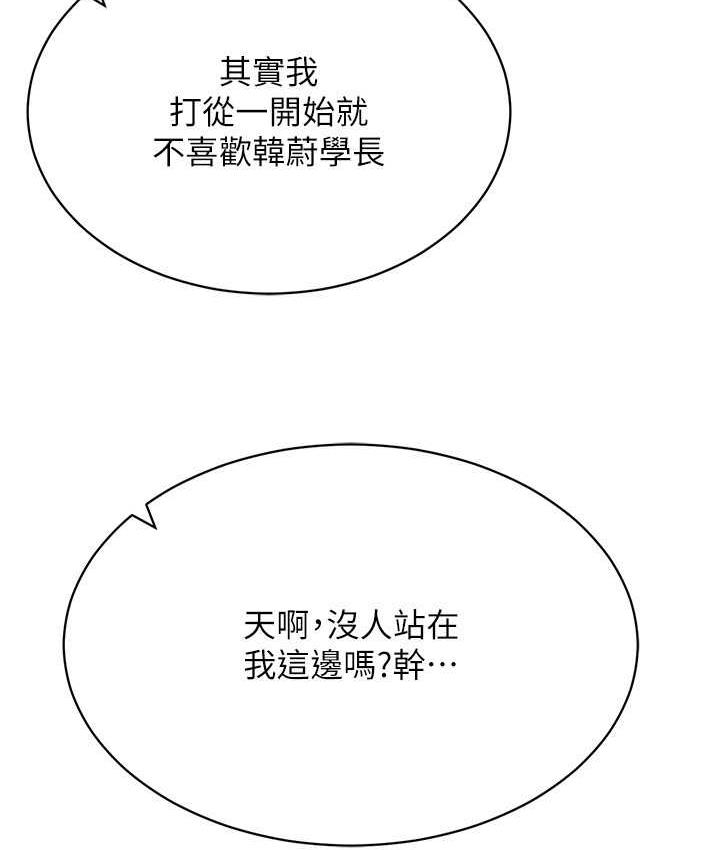 第20话-这么激烈我又要去了 - 第112.jpg页