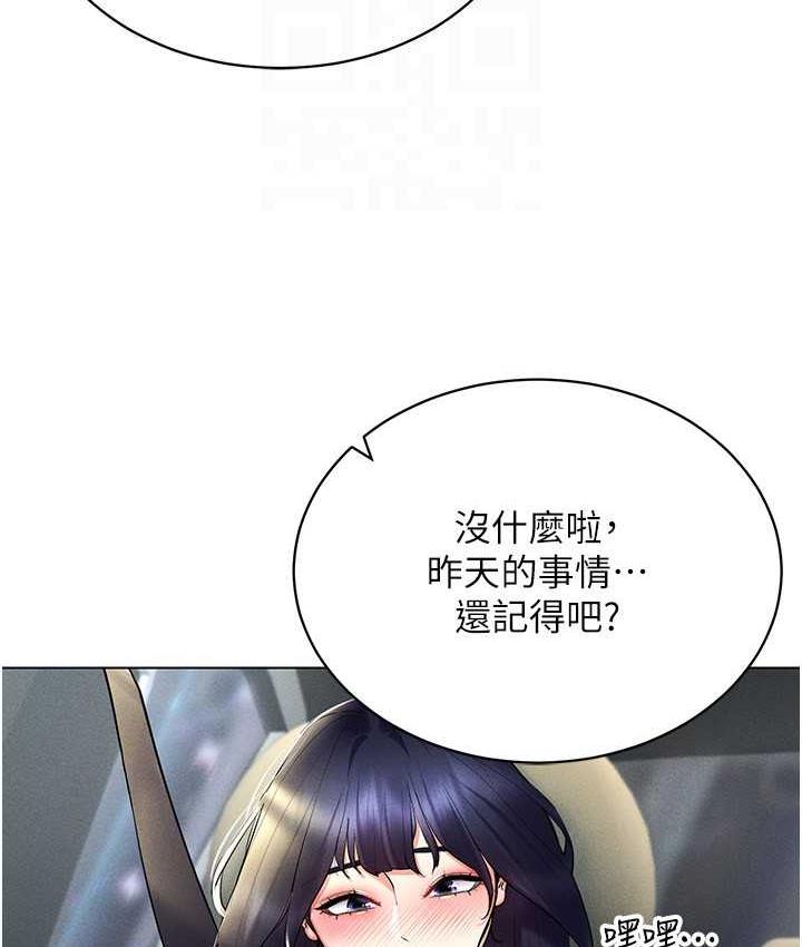第20话-这么激烈我又要去了 - 第117.jpg页