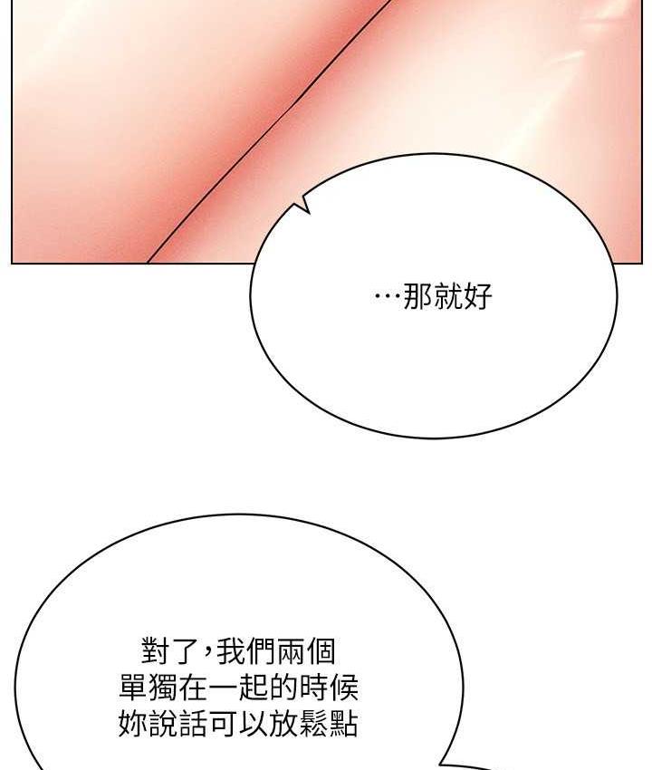 第20话-这么激烈我又要去了 - 第120.jpg页