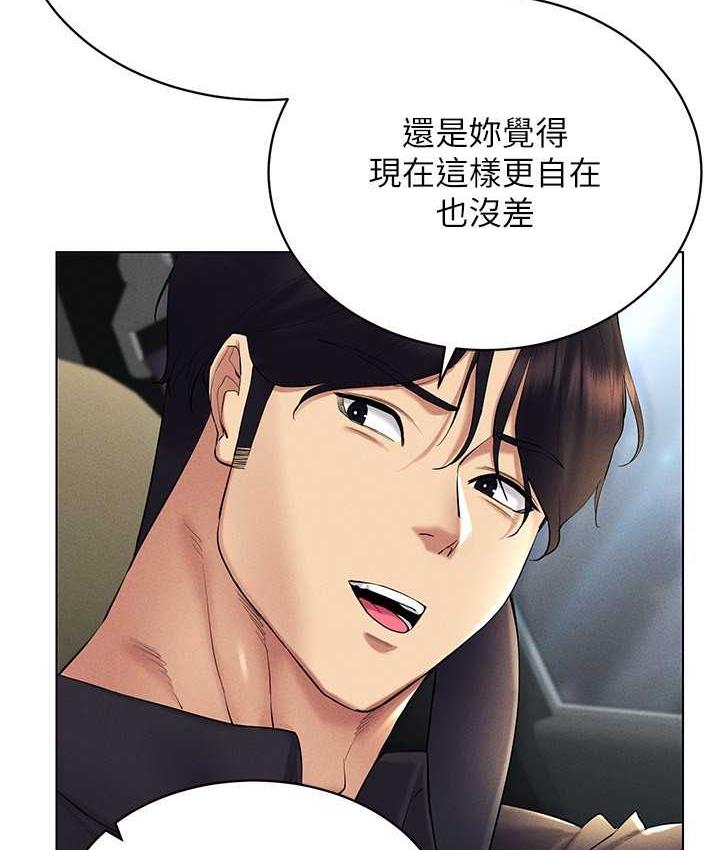 第20话-这么激烈我又要去了 - 第121.jpg页