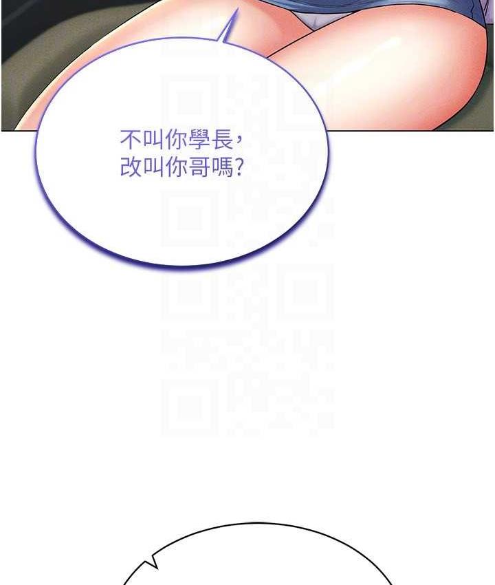 第20话-这么激烈我又要去了 - 第124.jpg页