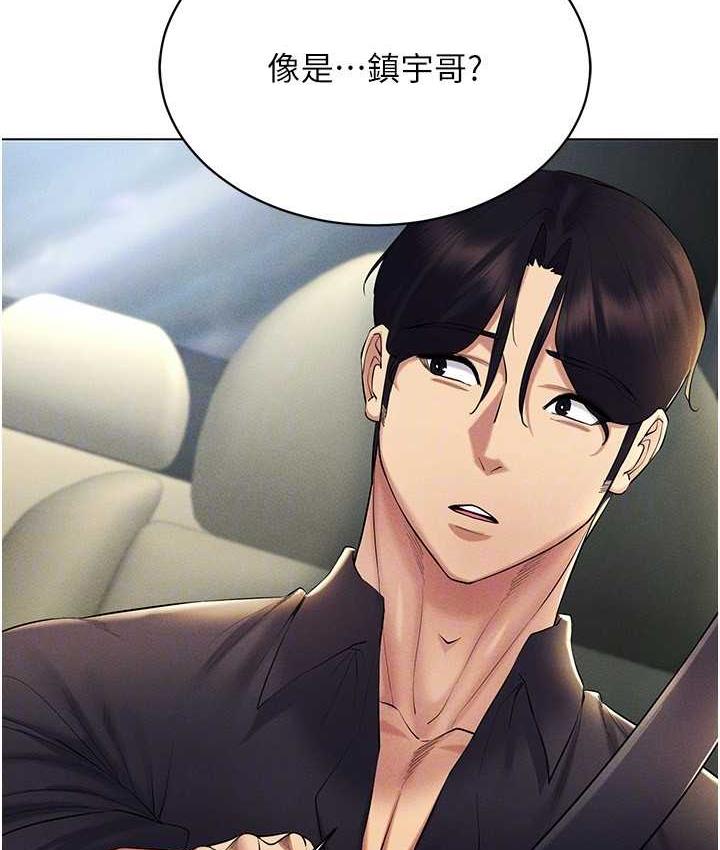 第20话-这么激烈我又要去了 - 第125.jpg页