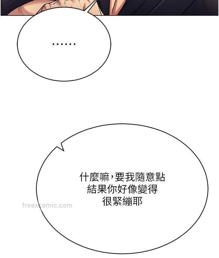 第20话-这么激烈我又要去了 - 第126.jpg页