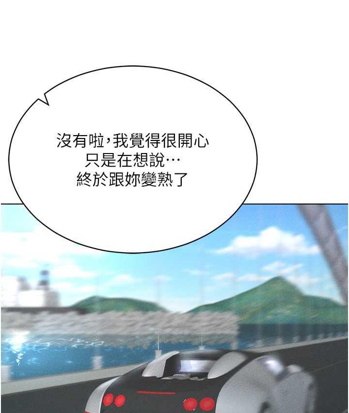 第20话-这么激烈我又要去了 - 第127.jpg页