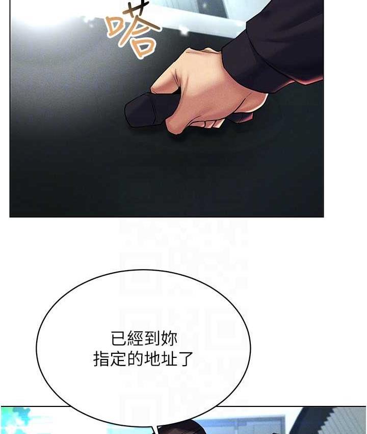 第20话-这么激烈我又要去了 - 第132.jpg页