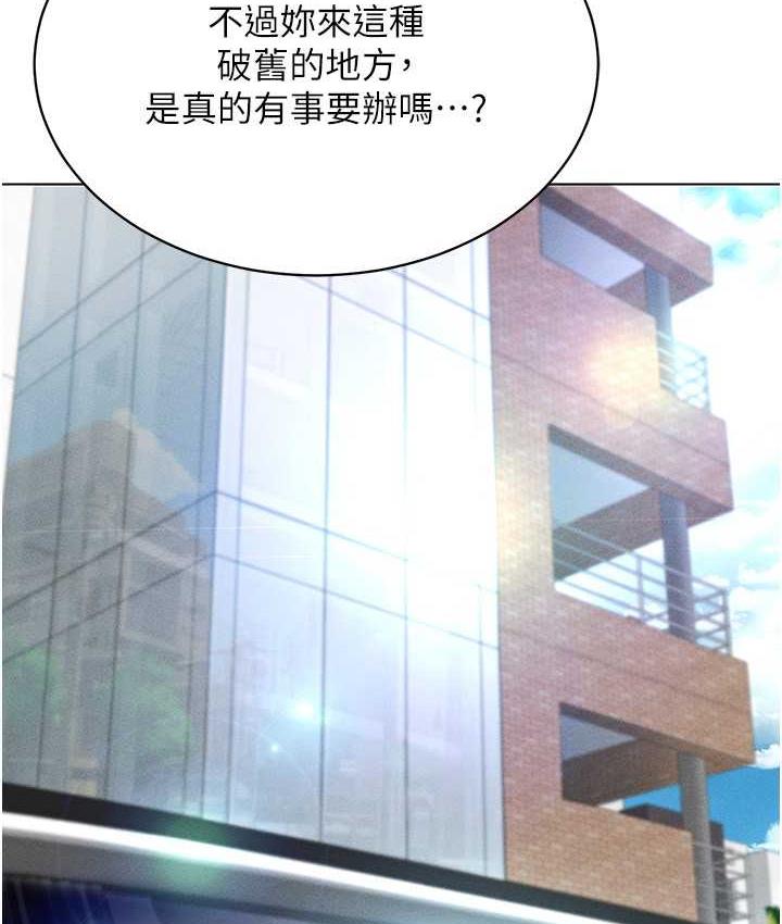 第20话-这么激烈我又要去了 - 第137.jpg页