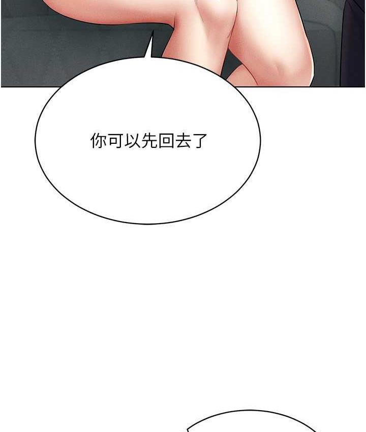 第20话-这么激烈我又要去了 - 第140.jpg页