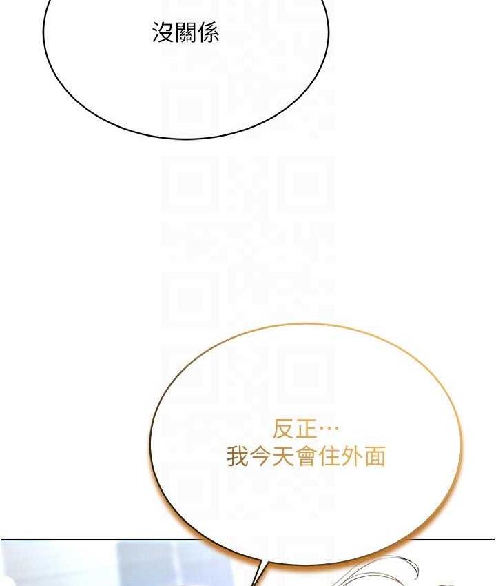 第20话-这么激烈我又要去了 - 第142.jpg页