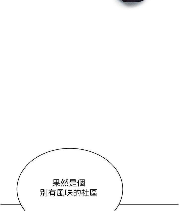 第20话-这么激烈我又要去了 - 第146.jpg页