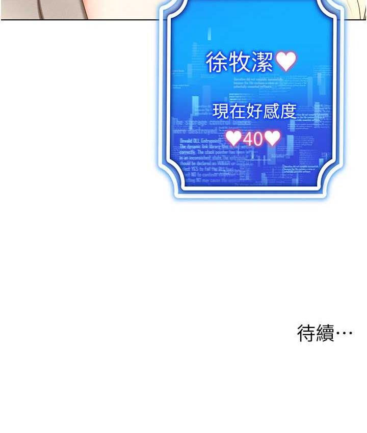 第20话-这么激烈我又要去了 - 第148.jpg页