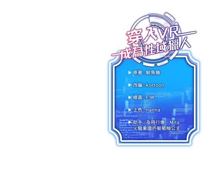 第20话-这么激烈我又要去了 - 第149.jpg页